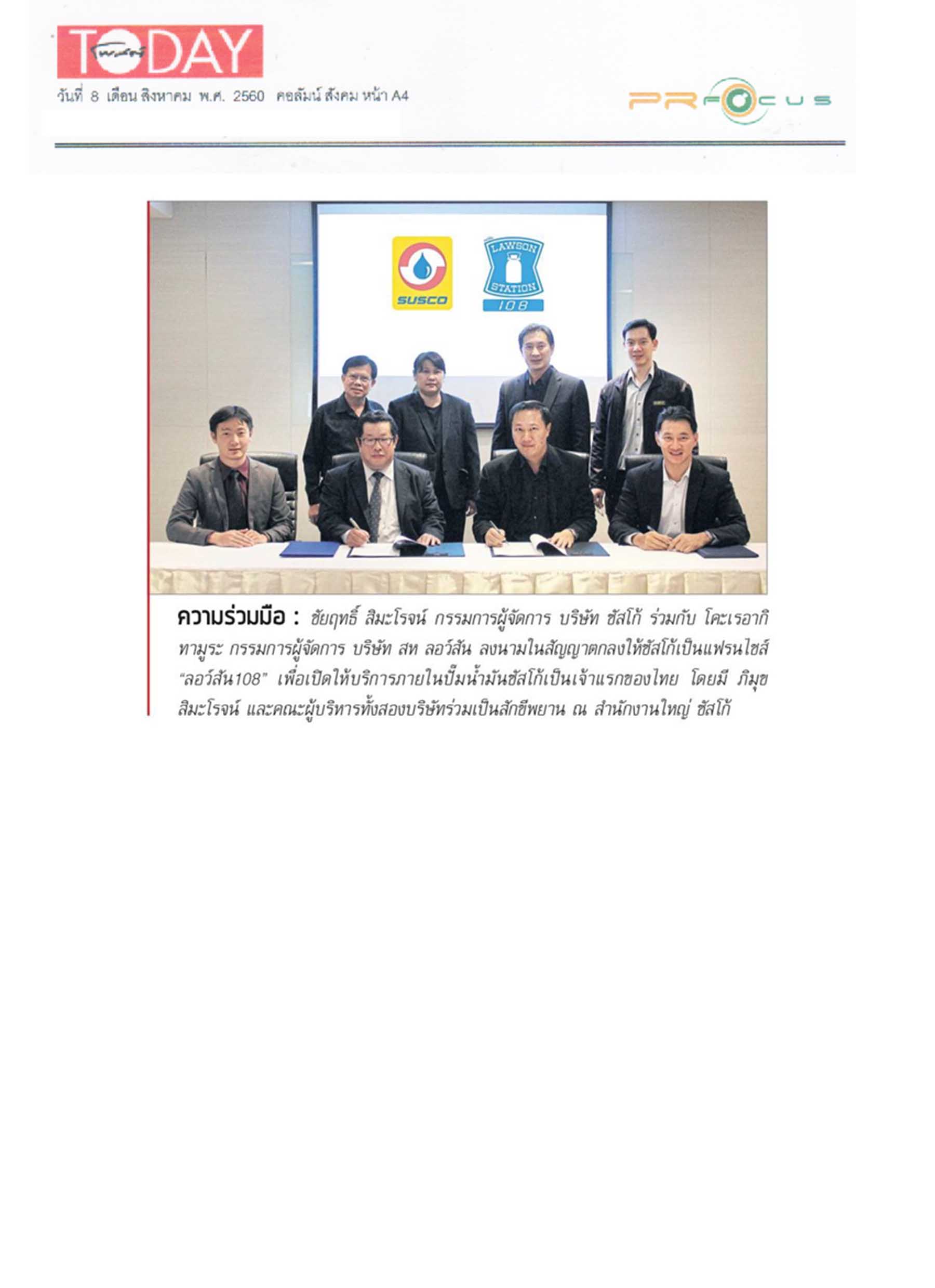 News PRfocus